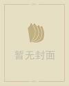 麦玲玲2016年生肖运程